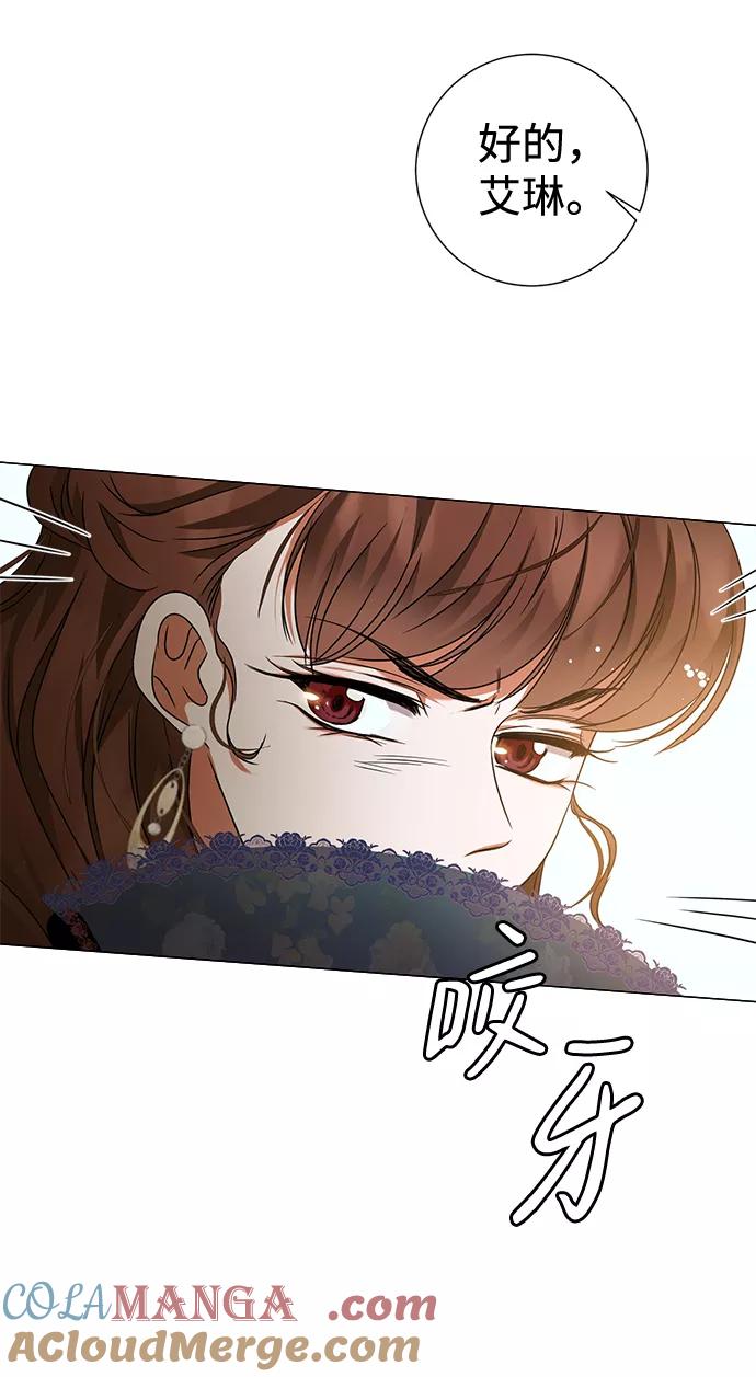 《互换身体的缘由》第15话 第34页