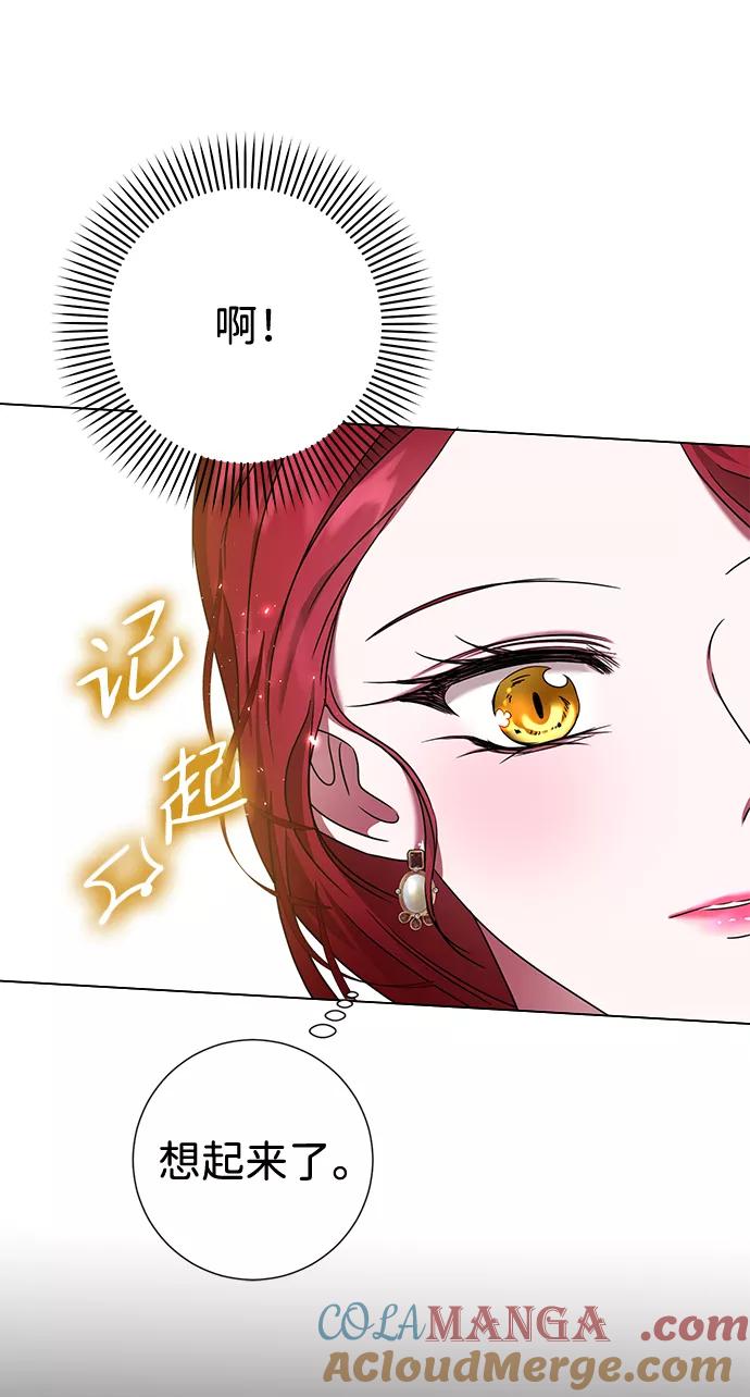 《互换身体的缘由》第15话 第49页