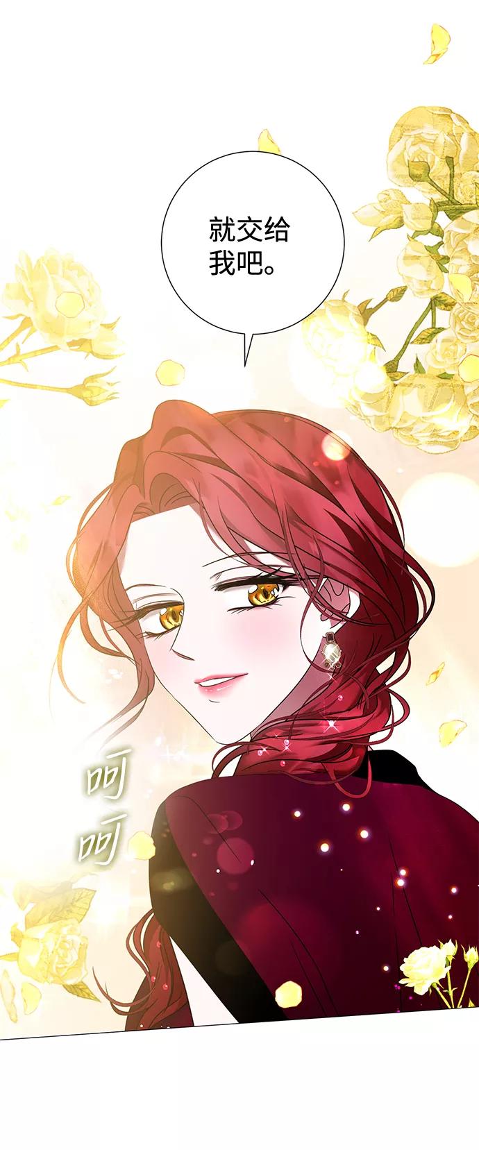 《互换身体的缘由》第15话 第41页