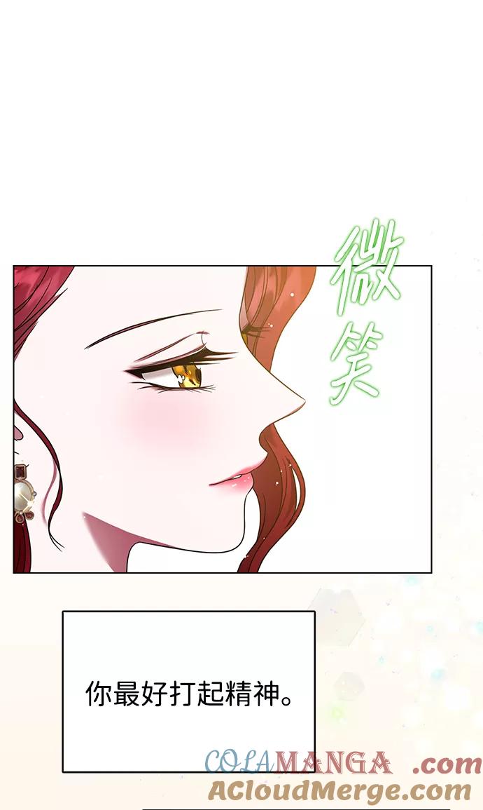 《互换身体的缘由》第15话 第70页