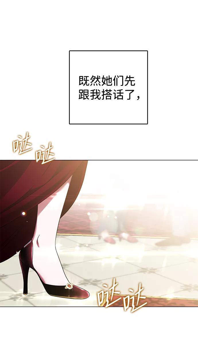 《互换身体的缘由》第15话 第42页