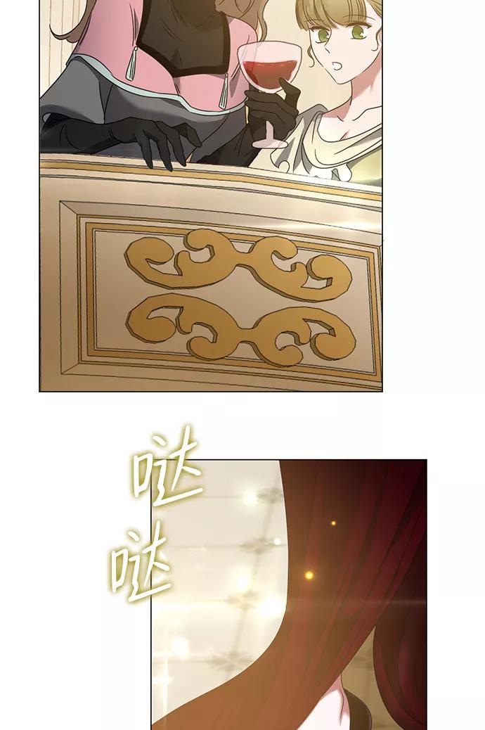 《互换身体的缘由》第15话 第23页