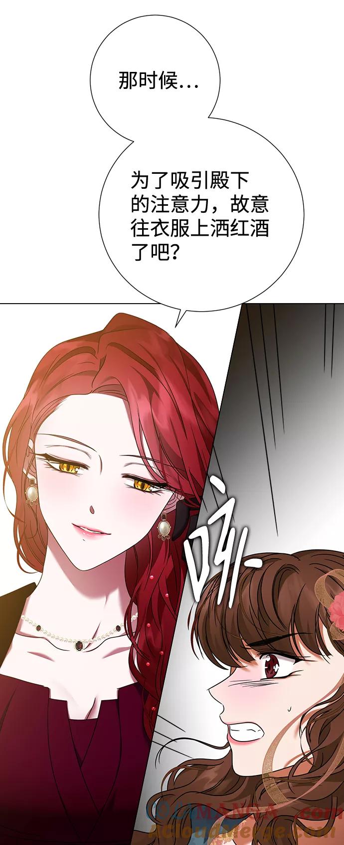 《互换身体的缘由》第15话 第67页