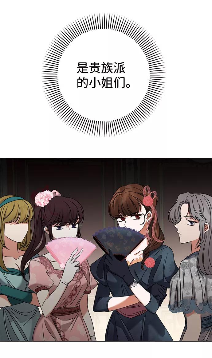 《互换身体的缘由》第15话 第27页