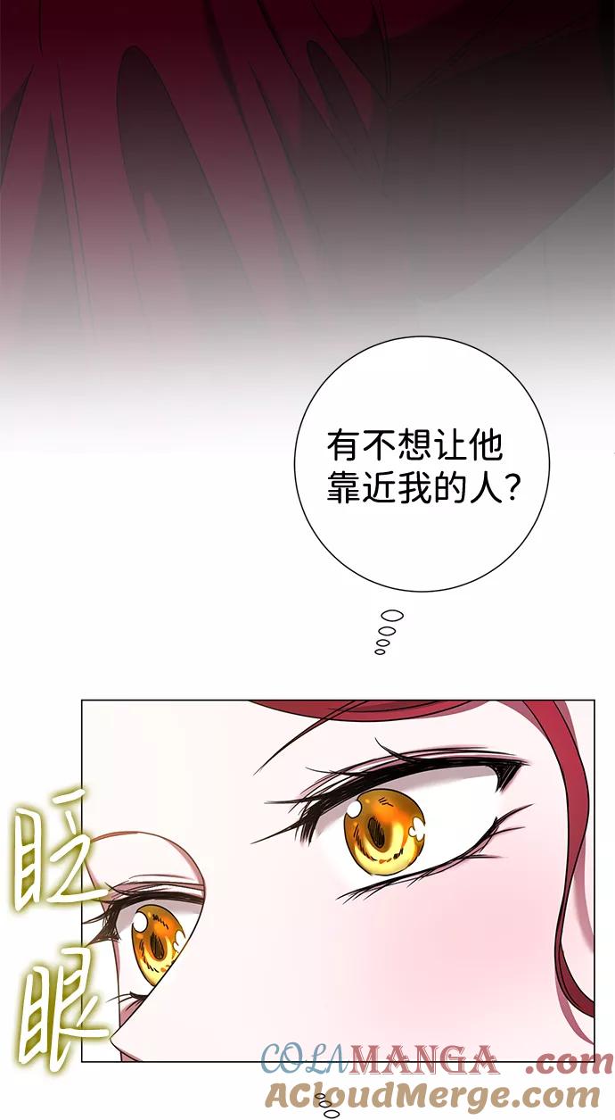 《互换身体的缘由》第15话 第16页
