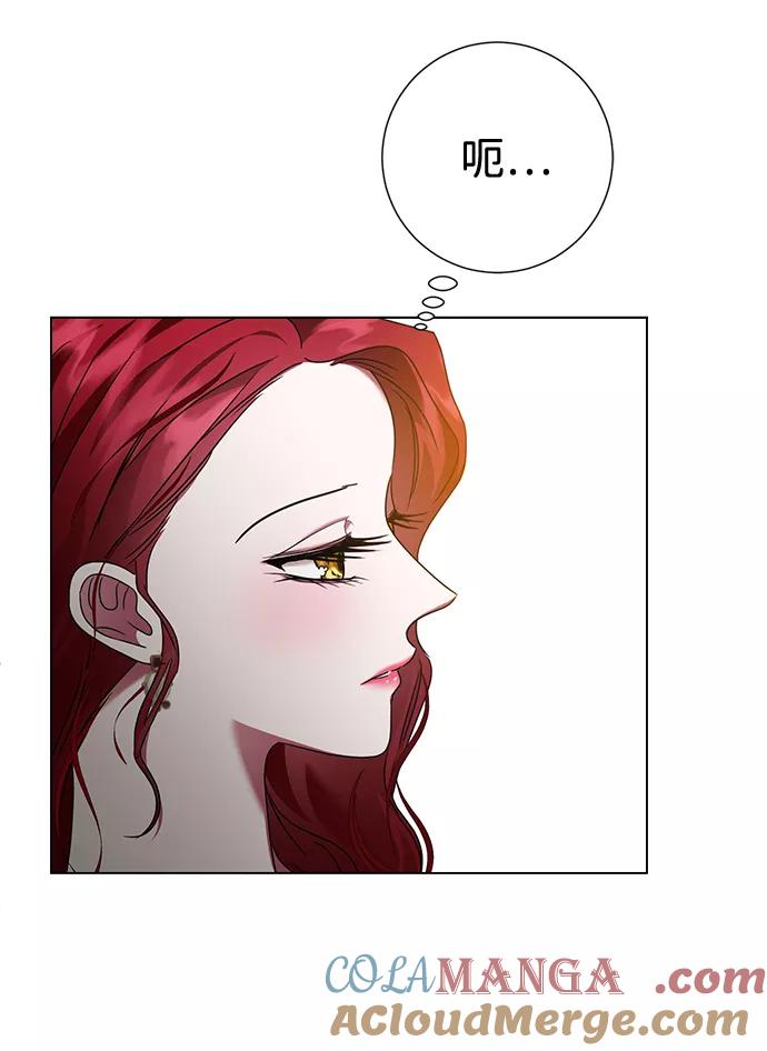 《互换身体的缘由》第15话 第46页