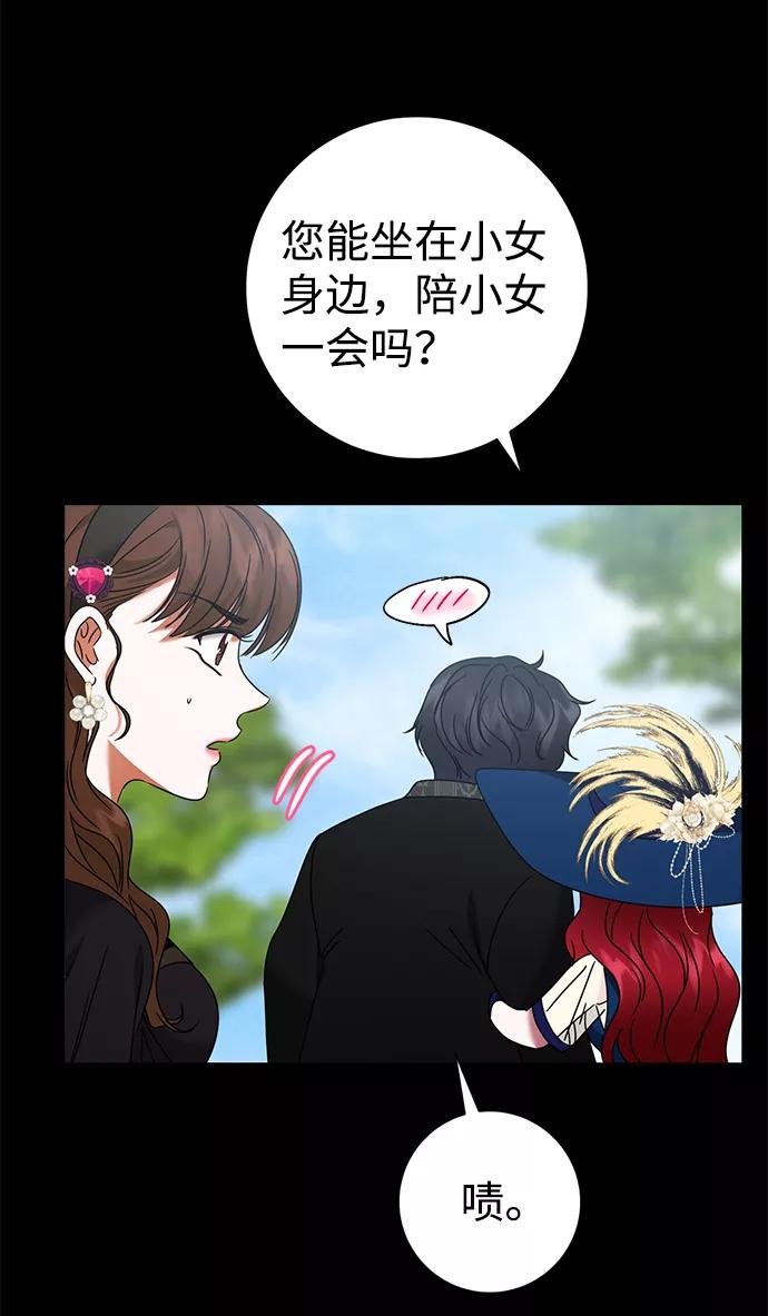 《互换身体的缘由》第15话 第63页
