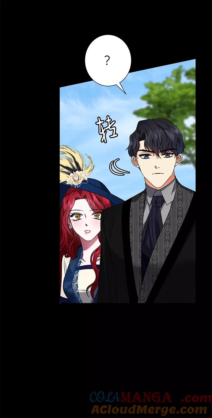 《互换身体的缘由》第15话 第55页