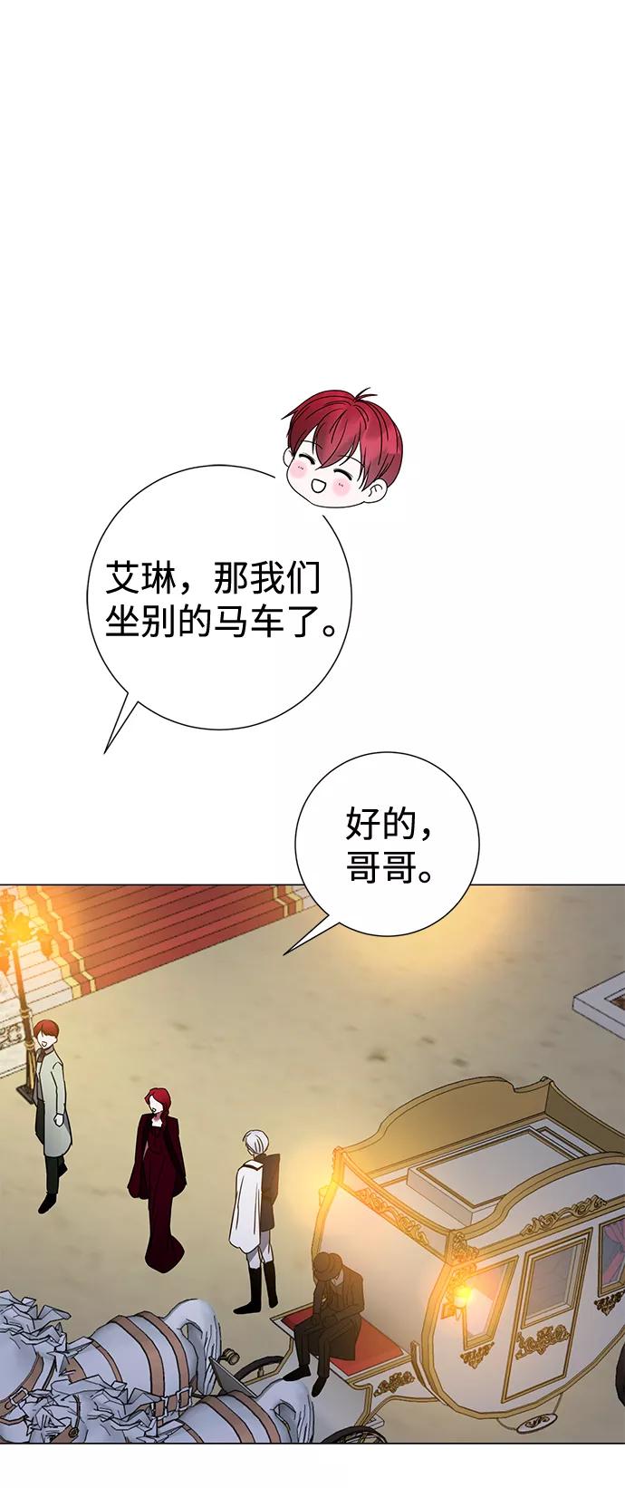 《互换身体的缘由》第15话 第3页