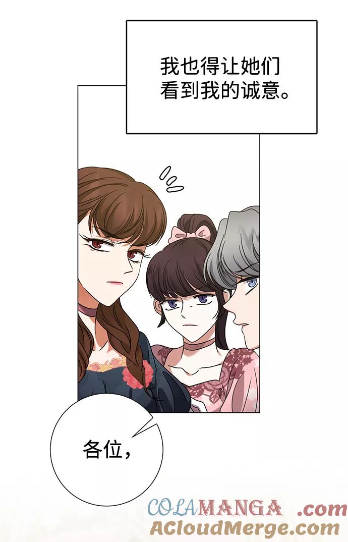 《互换身体的缘由》第15话 第43页