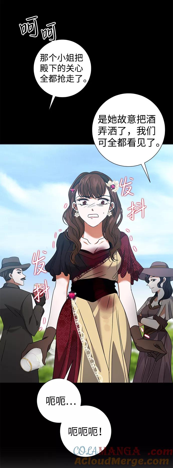 《互换身体的缘由》第15话 第64页