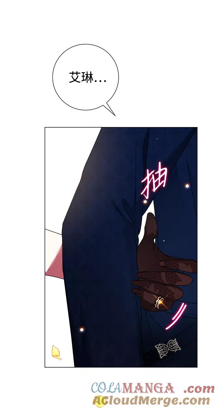 《互换身体的缘由》第15话 第40页