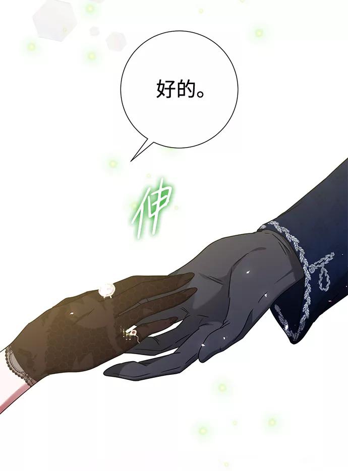 《互换身体的缘由》第15话 第6页
