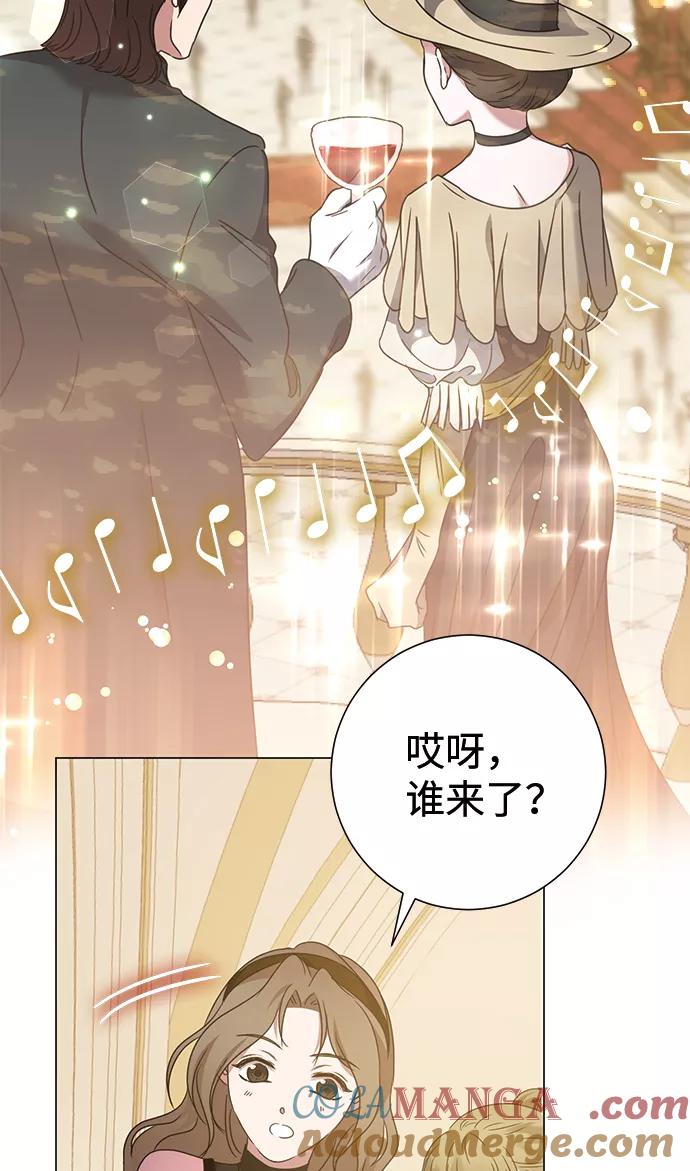 《互换身体的缘由》第15话 第22页