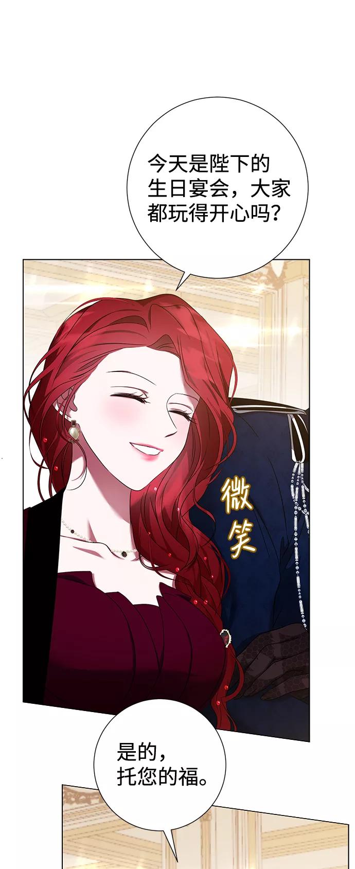 《互换身体的缘由》第15话 第30页