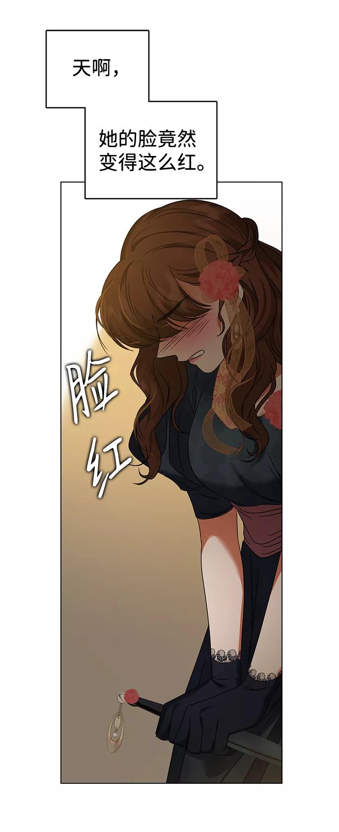 《互换身体的缘由》第15话 第69页