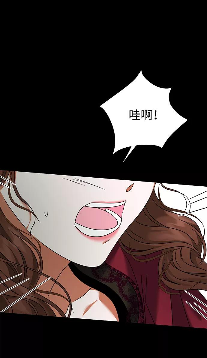 《互换身体的缘由》第15话 第54页