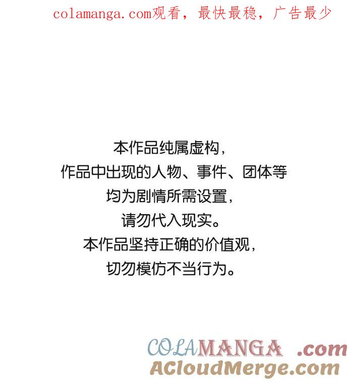 《互换身体的缘由》第15话 第1页