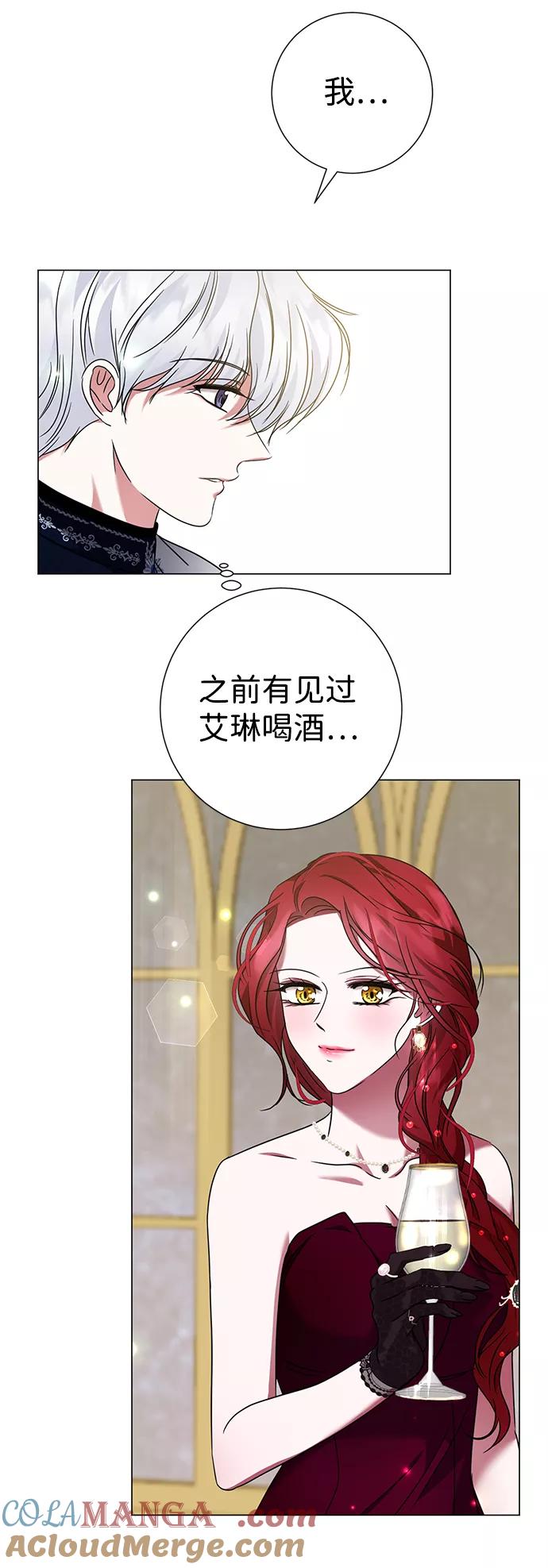 《互换身体的缘由》第16话 第37页