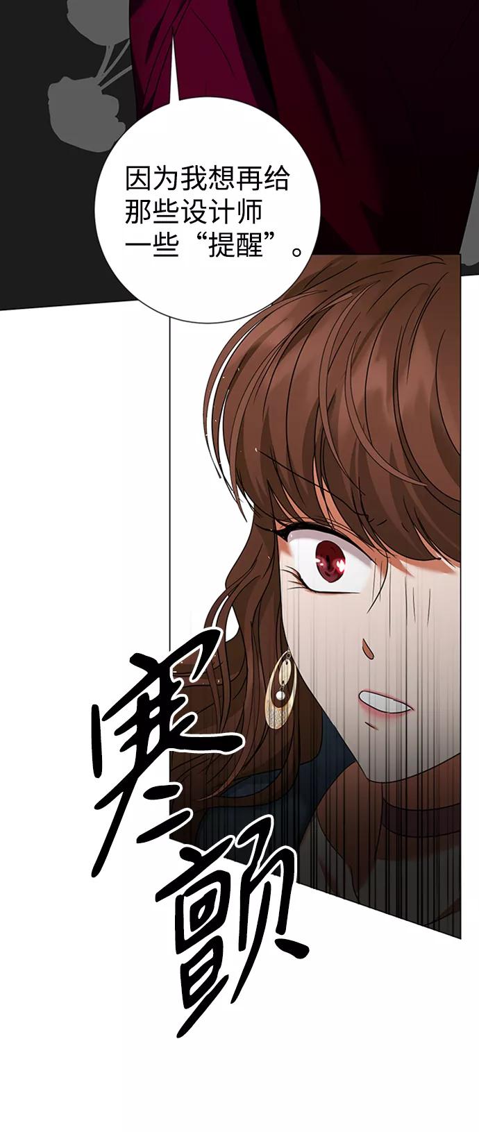《互换身体的缘由》第16话 第23页