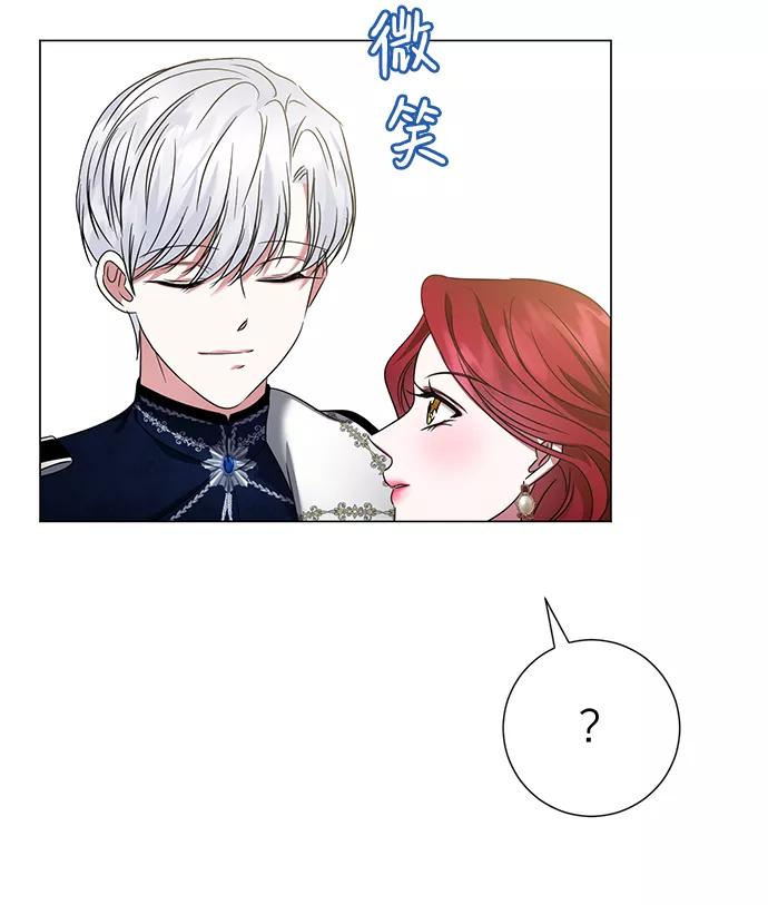 《互换身体的缘由》第16话 第38页