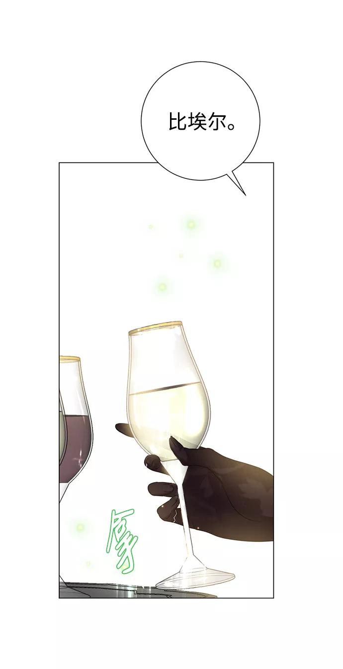 《互换身体的缘由》第16话 第35页