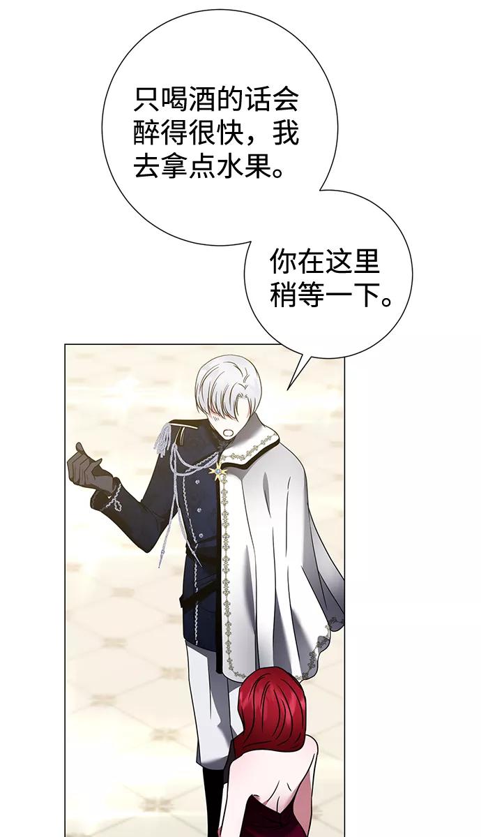《互换身体的缘由》第16话 第45页