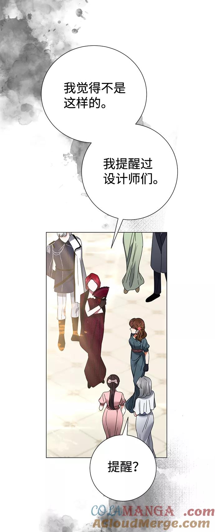 《互换身体的缘由》第16话 第16页