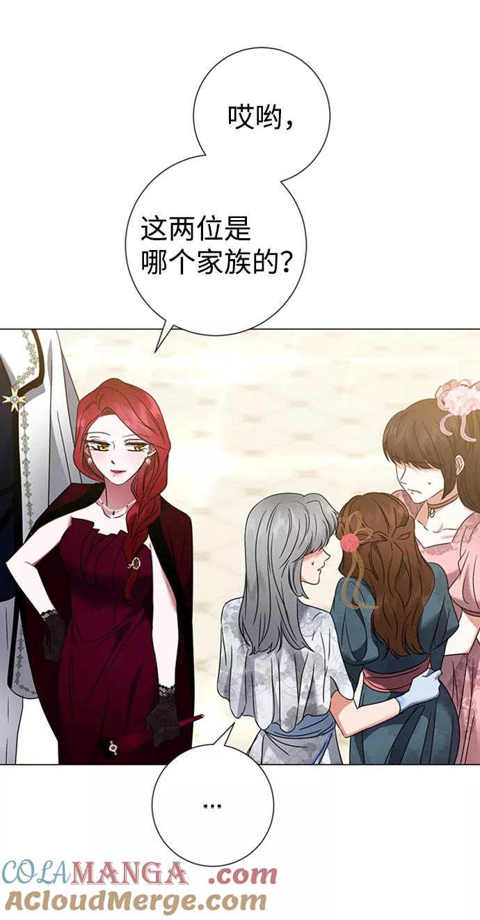 《互换身体的缘由》第16话 第25页