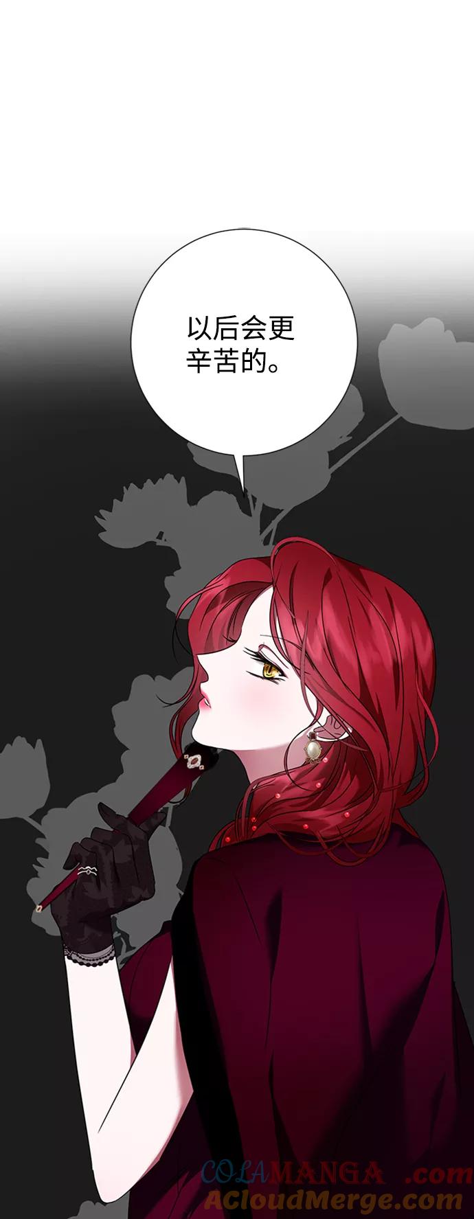 《互换身体的缘由》第16话 第22页