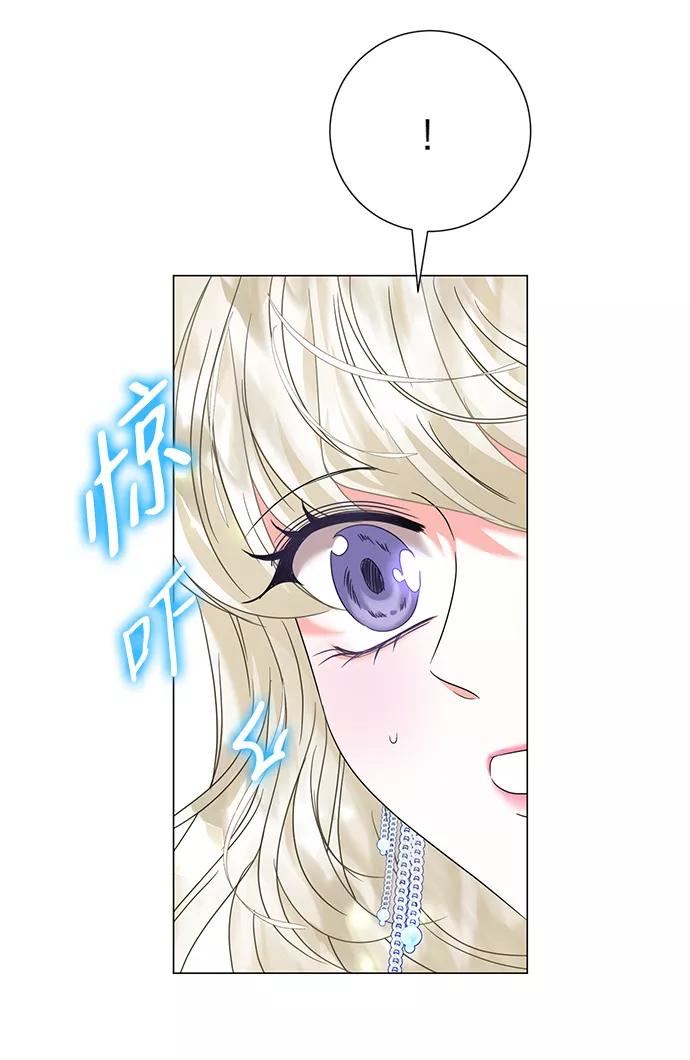 《互换身体的缘由》第16话 第50页