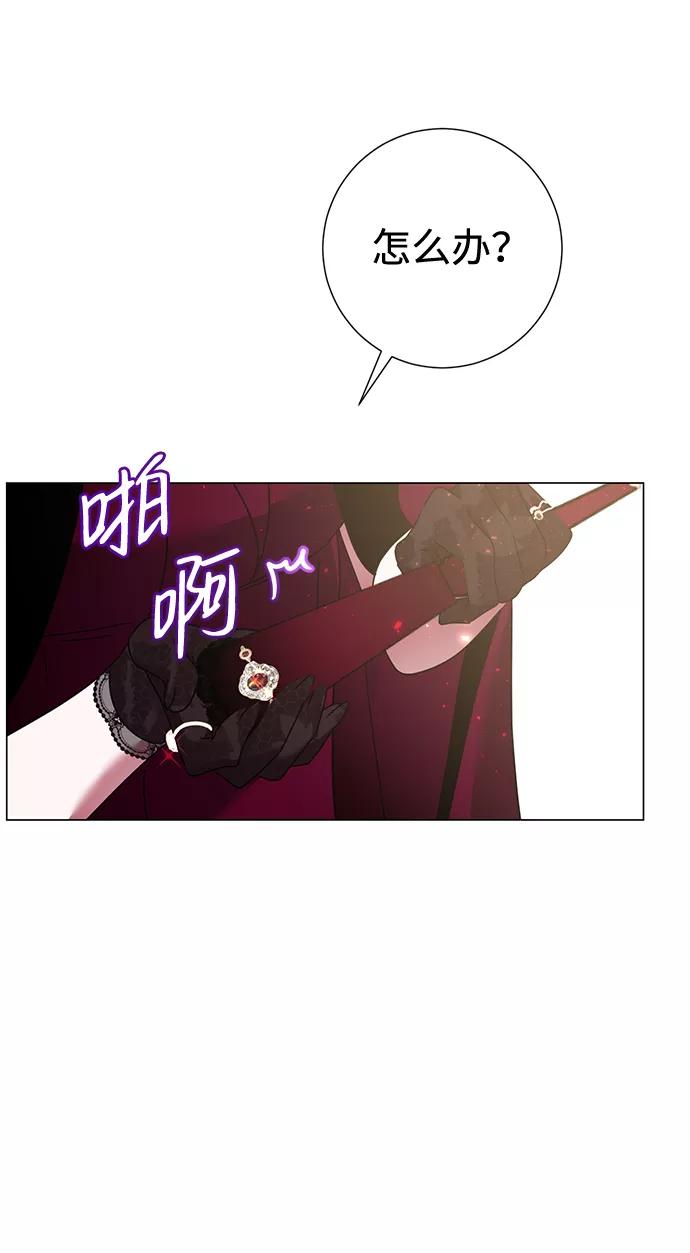 《互换身体的缘由》第16话 第21页