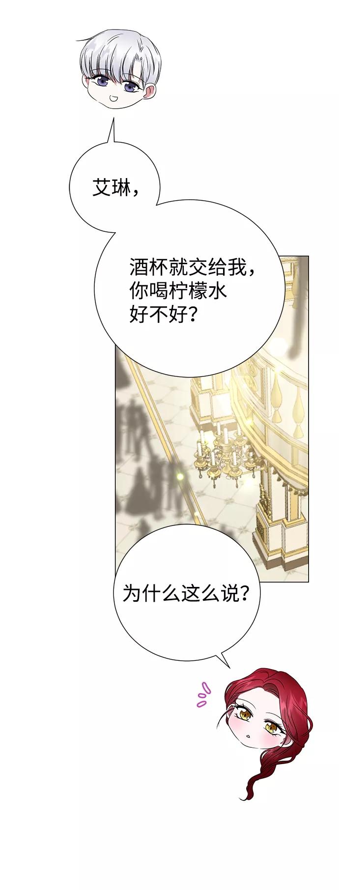 《互换身体的缘由》第16话 第39页