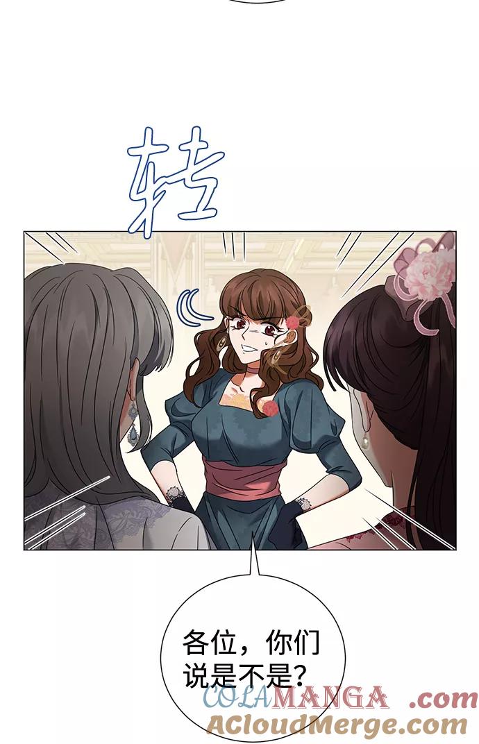 《互换身体的缘由》第16话 第10页