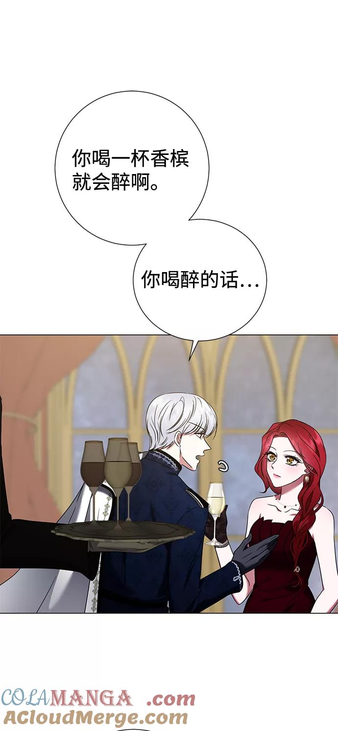 《互换身体的缘由》第16话 第40页