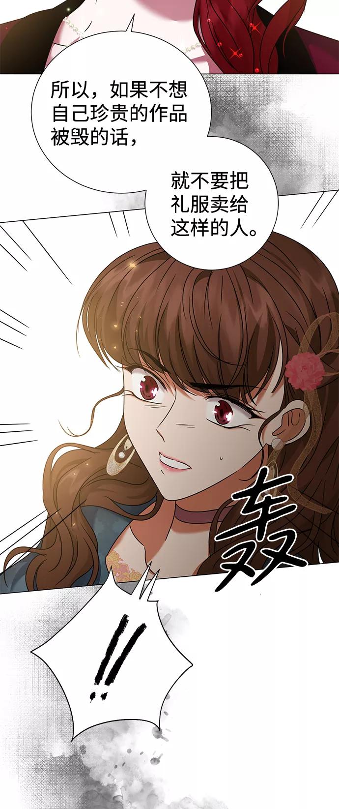 《互换身体的缘由》第16话 第18页