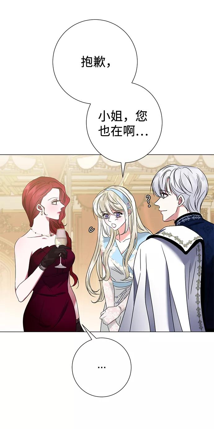 《互换身体的缘由》第16话 第51页