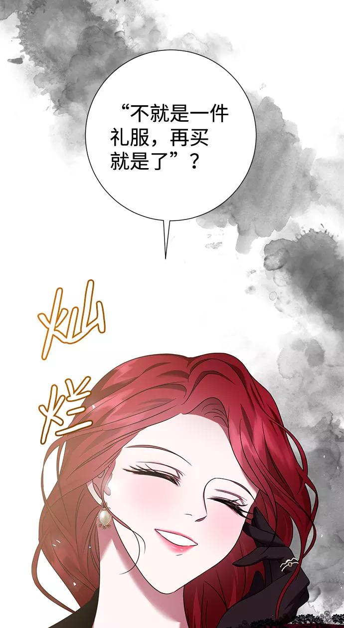 《互换身体的缘由》第16话 第14页
