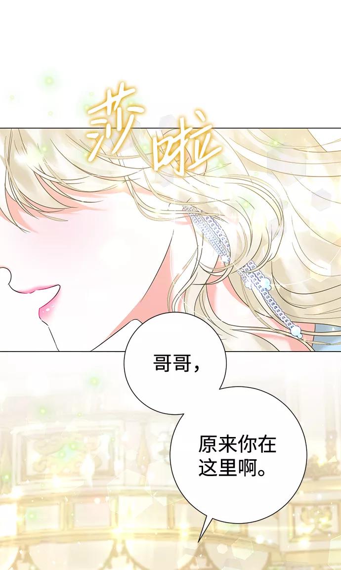 《互换身体的缘由》第16话 第48页