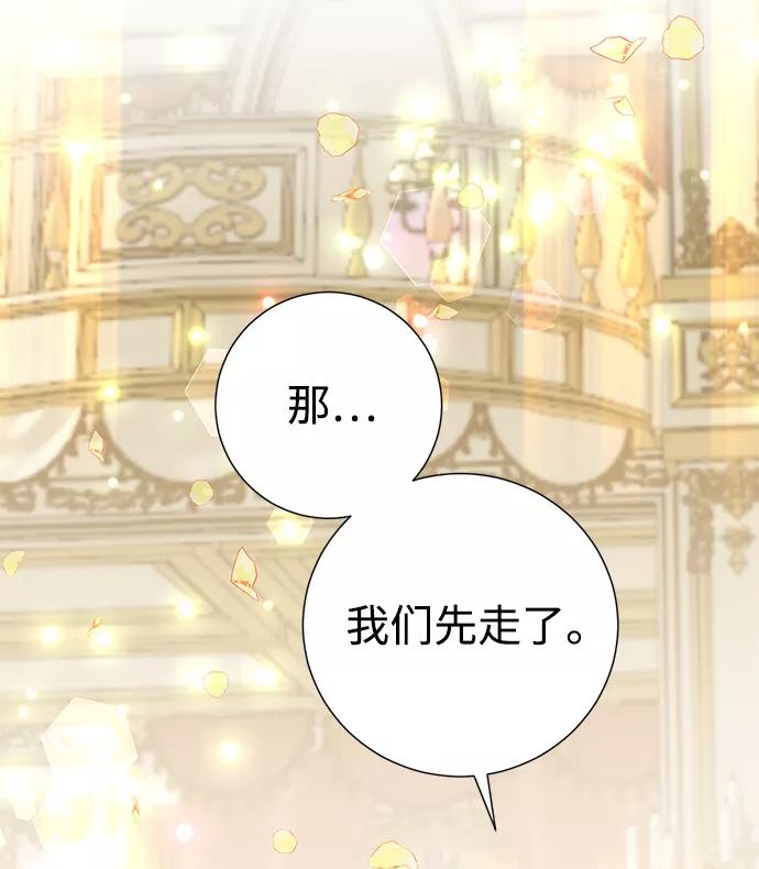 《互换身体的缘由》第16话 第32页