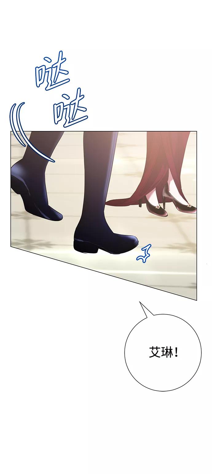 《互换身体的缘由》第17话 第57页