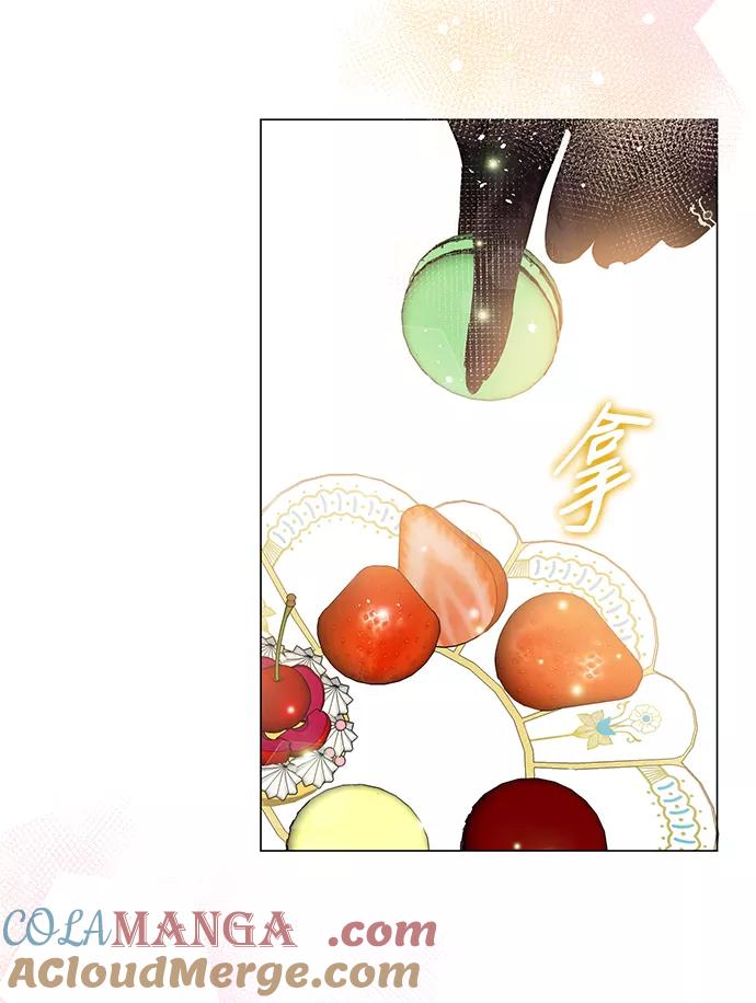 《互换身体的缘由》第17话 第61页