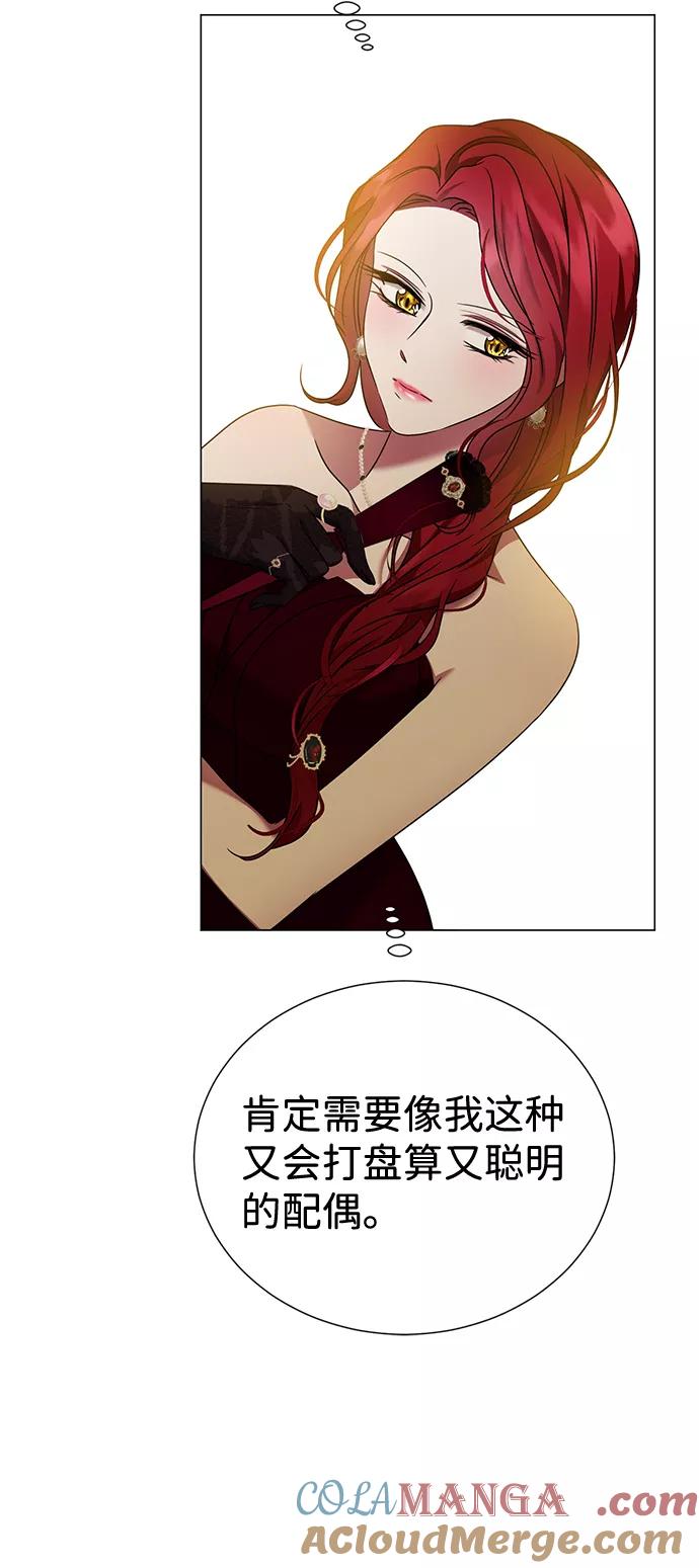 《互换身体的缘由》第17话 第40页