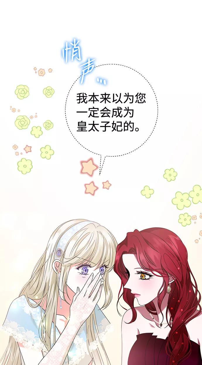 《互换身体的缘由》第17话 第15页