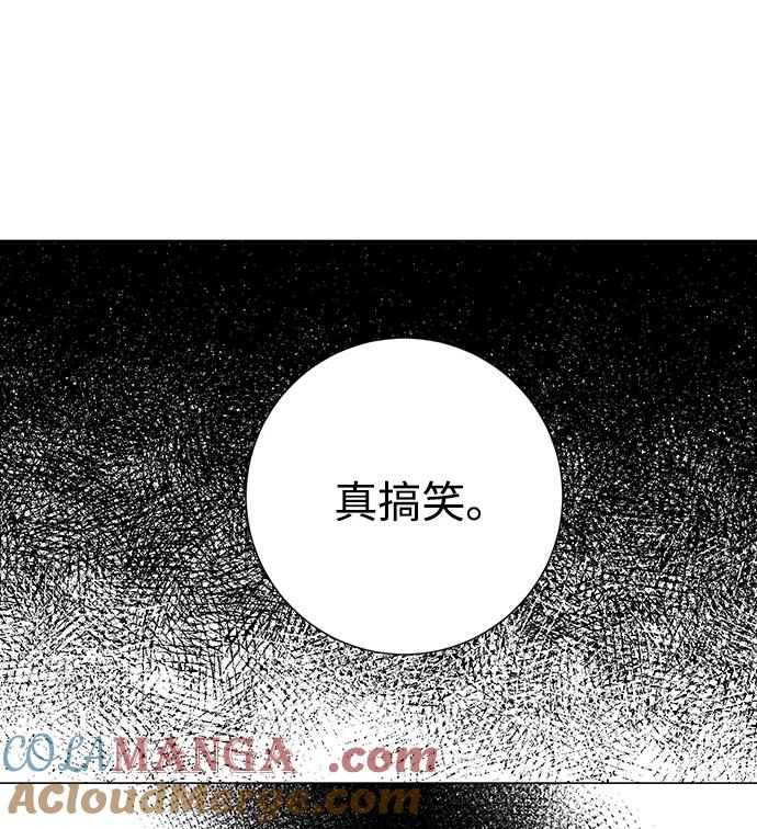《互换身体的缘由》第17话 第64页