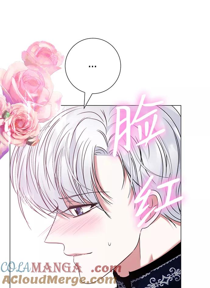 《互换身体的缘由》第17话 第52页
