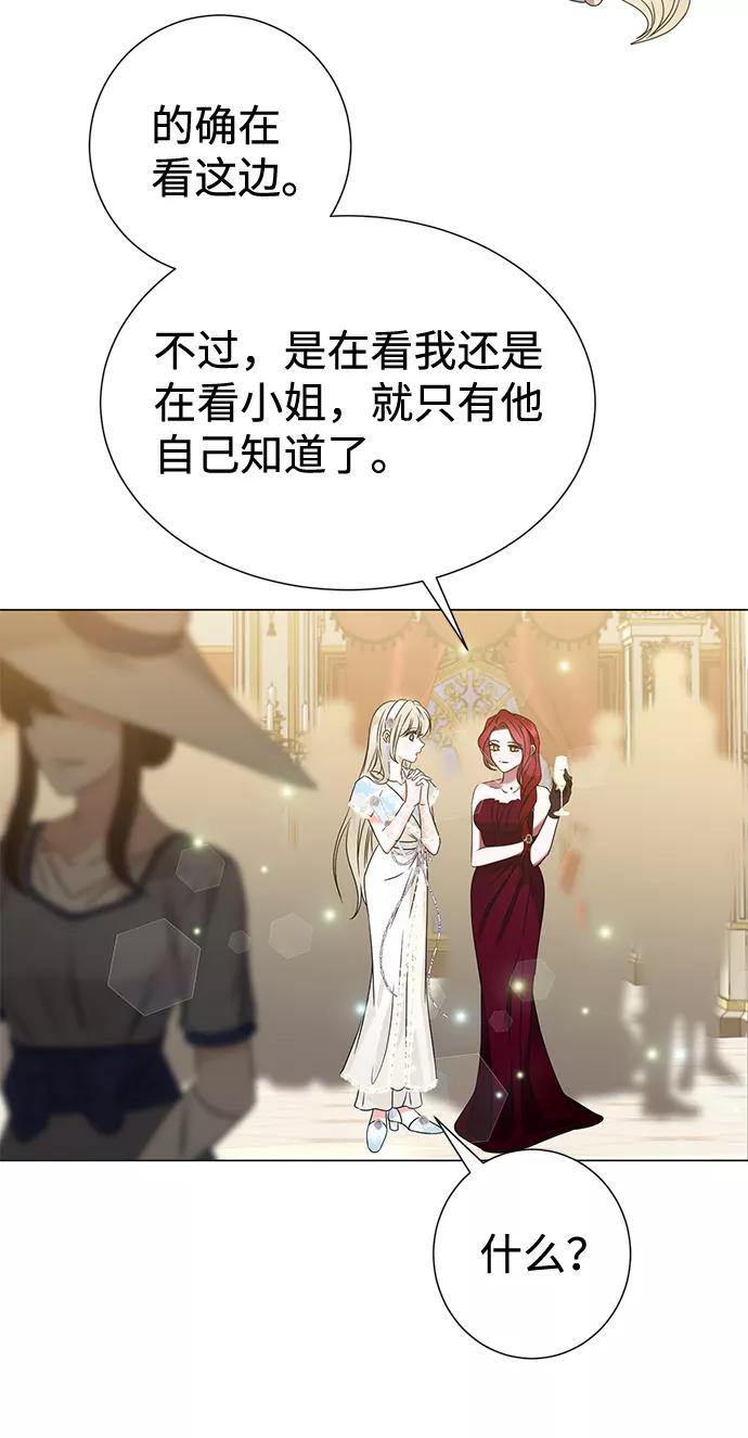 《互换身体的缘由》第17话 第27页