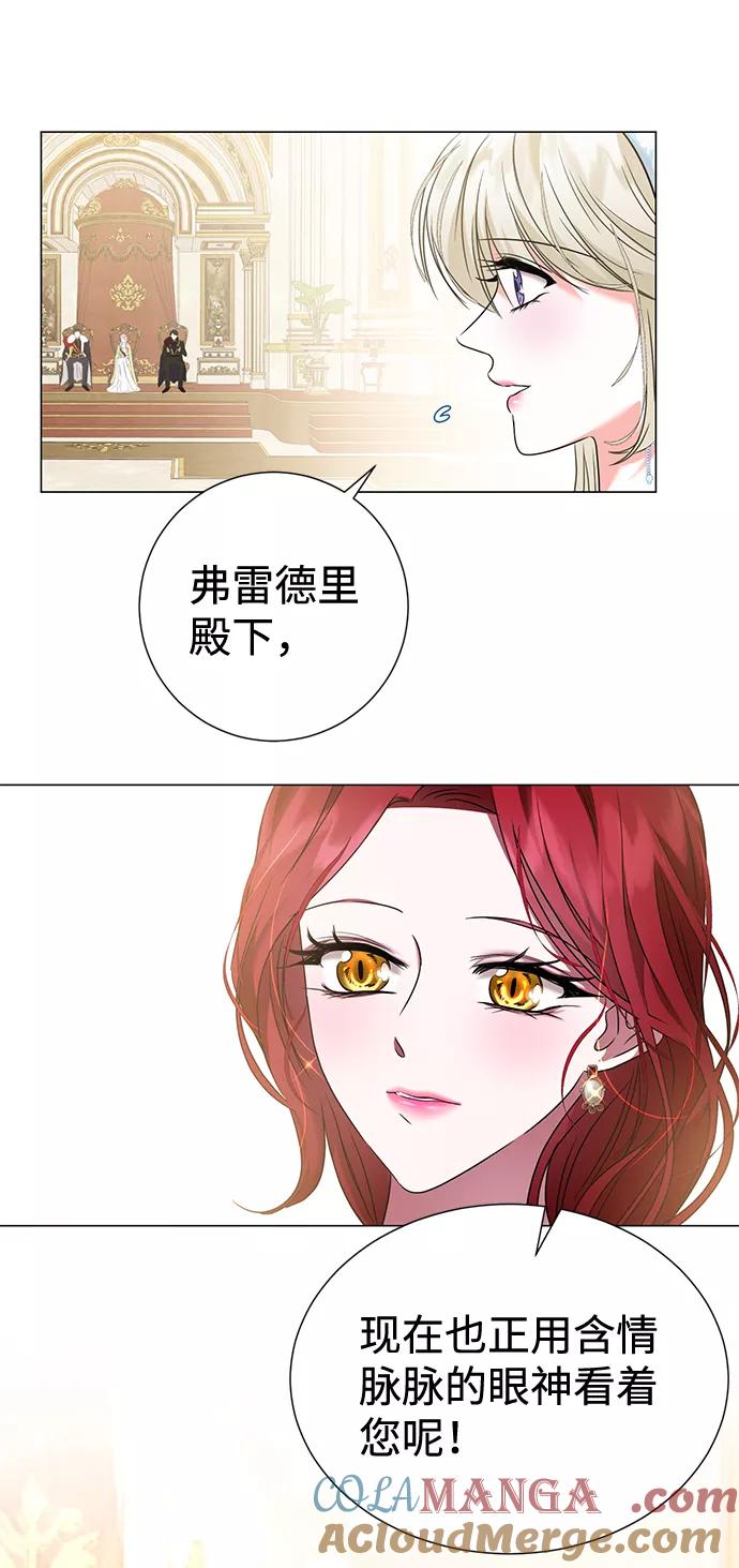 《互换身体的缘由》第17话 第19页