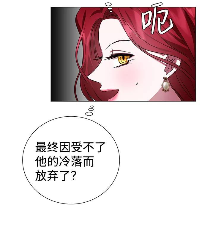 《互换身体的缘由》第17话 第11页