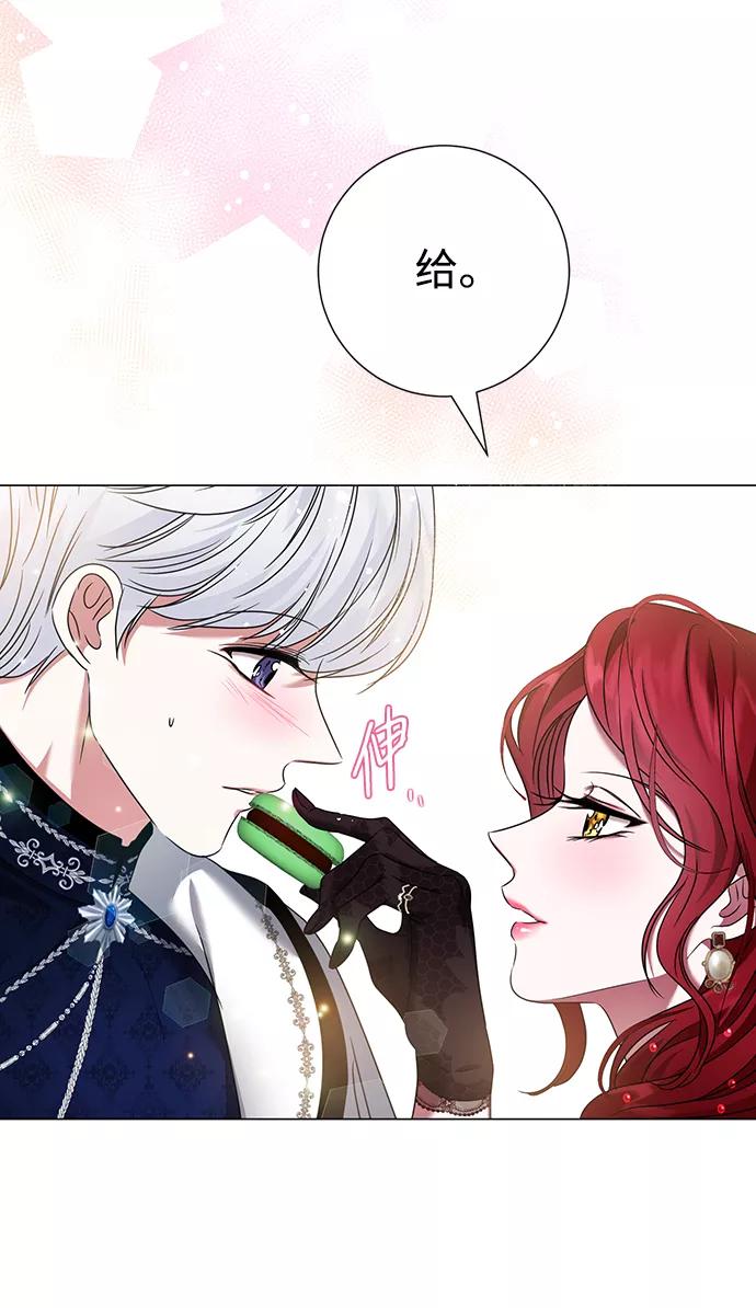 《互换身体的缘由》第17话 第62页